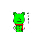 Little Frog wants to be your friend（個別スタンプ：12）