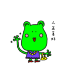 Little Frog wants to be your friend（個別スタンプ：13）