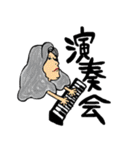 頑張って生きてる/音楽編（個別スタンプ：32）