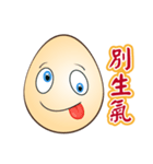 Just an Egg（個別スタンプ：22）