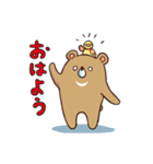 クマとアヒル（個別スタンプ：2）