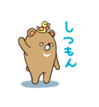 クマとアヒル（個別スタンプ：9）