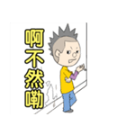 Men Men（個別スタンプ：5）