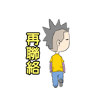 Men Men（個別スタンプ：13）