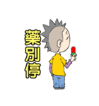 Men Men（個別スタンプ：40）