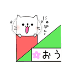 はむ☆ねこ（個別スタンプ：8）