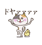 日本猫の金子（個別スタンプ：36）