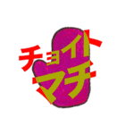 Let's chat！ Meiko！ にほんご（個別スタンプ：19）