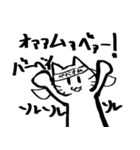 ニャンパカパッパ（個別スタンプ：8）