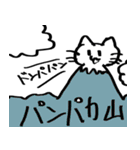 ニャンパカパッパ（個別スタンプ：14）