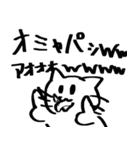 ニャンパカパッパ（個別スタンプ：16）