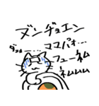 ニャンパカパッパ（個別スタンプ：20）