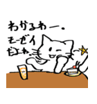 ニャンパカパッパ（個別スタンプ：21）