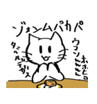 ニャンパカパッパ（個別スタンプ：25）