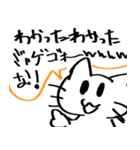 ニャンパカパッパ（個別スタンプ：28）