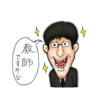 社会人の日常 教師編（個別スタンプ：5）