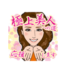極上美人への道！（個別スタンプ：37）