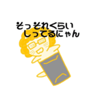 人間に憧れるネコの日常＃2（個別スタンプ：9）