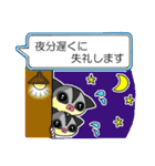 ふきだしモモンガ（敬語Ver）（個別スタンプ：3）