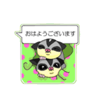 ふきだしモモンガ（敬語Ver）（個別スタンプ：29）