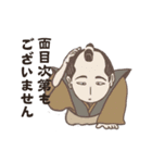 チャンバラ語（個別スタンプ：8）