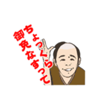 チャンバラ語（個別スタンプ：24）