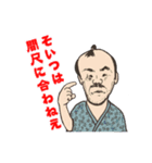 チャンバラ語（個別スタンプ：29）