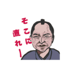 チャンバラ語（個別スタンプ：40）