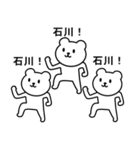 石川さんへ（個別スタンプ：35）