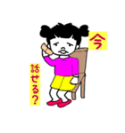 ゆずちゃんの日常会話（個別スタンプ：14）