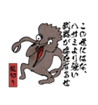ゆる〜い日本の妖怪図鑑 ver.1（個別スタンプ：22）
