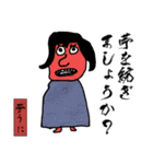 ゆる〜い日本の妖怪図鑑 ver.1（個別スタンプ：33）