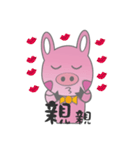 Pig Rabbit kid（個別スタンプ：12）