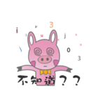 Pig Rabbit kid（個別スタンプ：16）