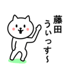 藤田さんへ（個別スタンプ：9）