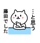 藤田さんへ（個別スタンプ：13）