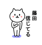 藤田さんへ（個別スタンプ：37）