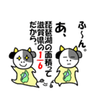 琵琶湖は滋賀県の1/6ということを伝える+α（個別スタンプ：7）