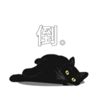 LazyFatBlackCat（個別スタンプ：32）