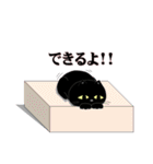 くろねこ一家（個別スタンプ：21）