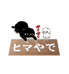 くろねこ一家（個別スタンプ：27）