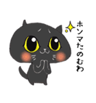関西弁黒猫達（個別スタンプ：1）