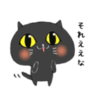 関西弁黒猫達（個別スタンプ：10）
