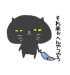 関西弁黒猫達（個別スタンプ：18）