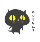 関西弁黒猫達（個別スタンプ：20）