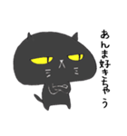 関西弁黒猫達（個別スタンプ：24）