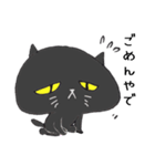関西弁黒猫達（個別スタンプ：28）