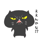 関西弁黒猫達（個別スタンプ：36）