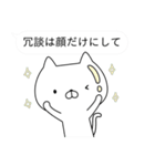 吹き出しで毒づくねこ（個別スタンプ：31）