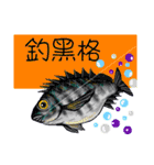 I Like Fishing（個別スタンプ：14）